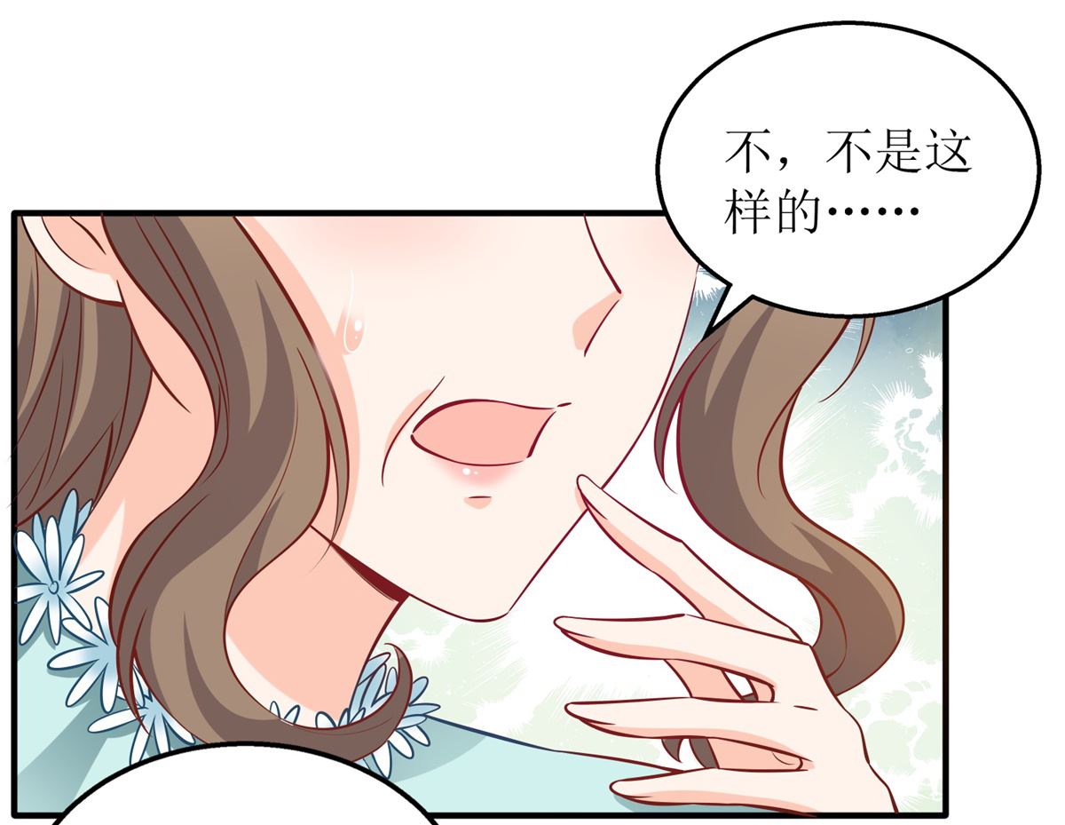 《拐个妈咪带回家》漫画最新章节第269话 以理服人免费下拉式在线观看章节第【28】张图片