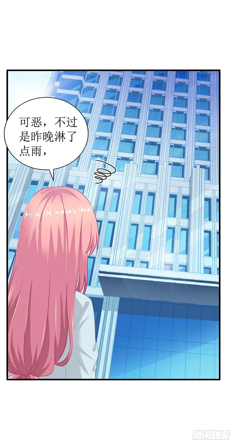 《拐个妈咪带回家》漫画最新章节第27话 绯闻免费下拉式在线观看章节第【1】张图片