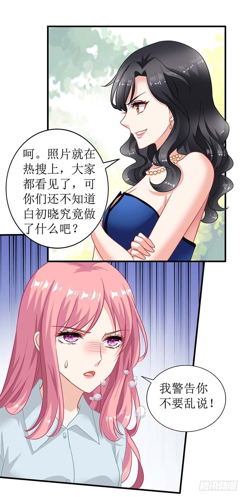 《拐个妈咪带回家》漫画最新章节第27话 绯闻免费下拉式在线观看章节第【11】张图片