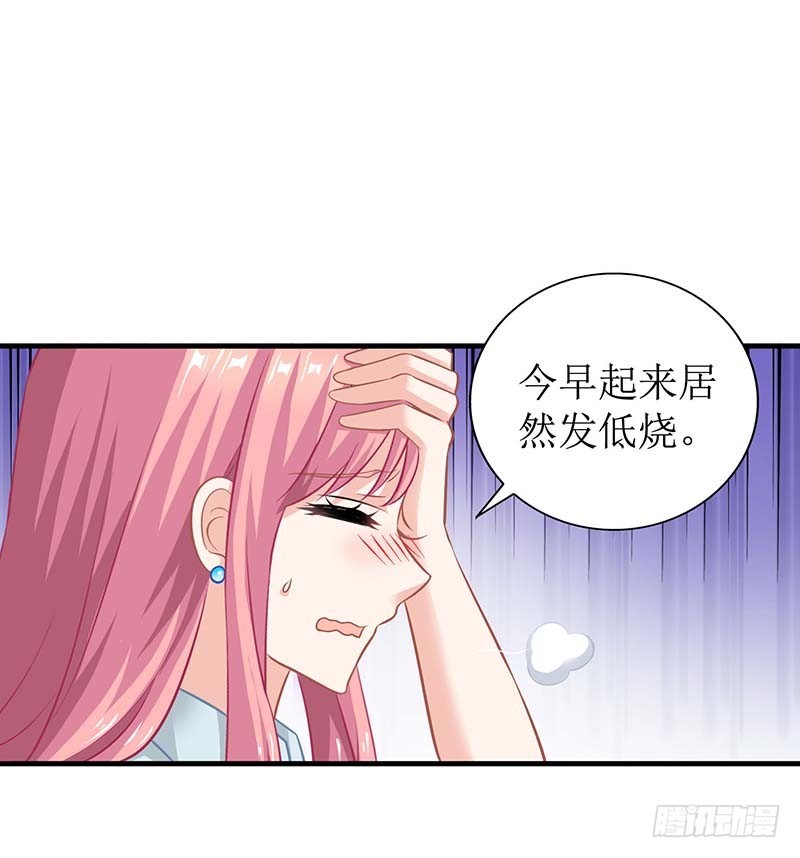 《拐个妈咪带回家》漫画最新章节第27话 绯闻免费下拉式在线观看章节第【2】张图片