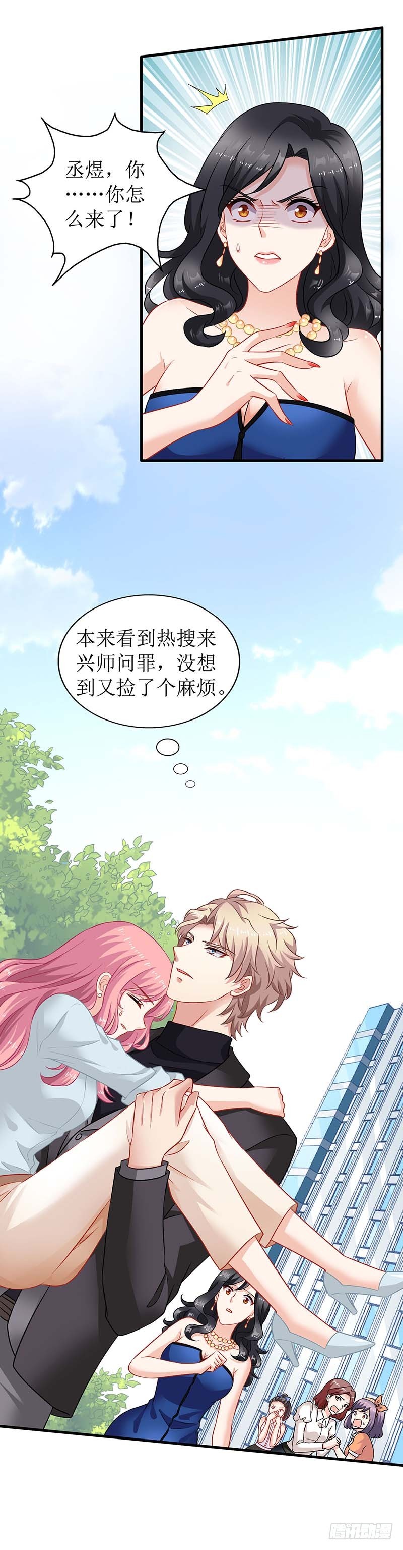 《拐个妈咪带回家》漫画最新章节第27话 绯闻免费下拉式在线观看章节第【23】张图片