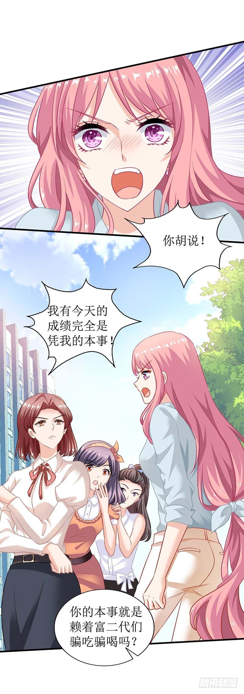 《拐个妈咪带回家》漫画最新章节第27话 绯闻免费下拉式在线观看章节第【7】张图片