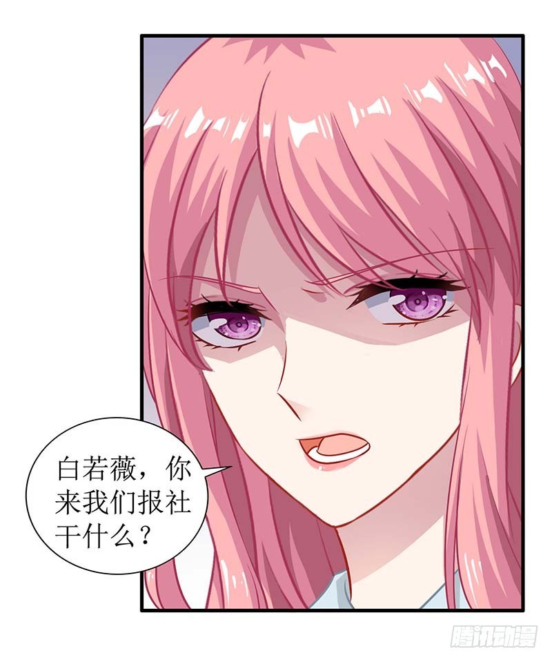 《拐个妈咪带回家》漫画最新章节第27话 绯闻免费下拉式在线观看章节第【9】张图片