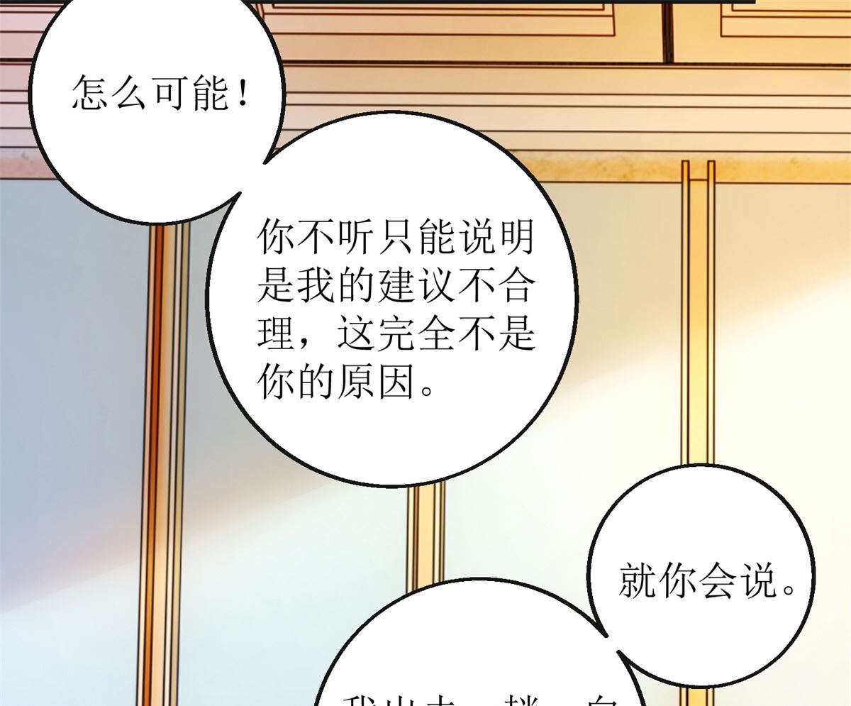 《拐个妈咪带回家》漫画最新章节第270话 初见免费下拉式在线观看章节第【16】张图片