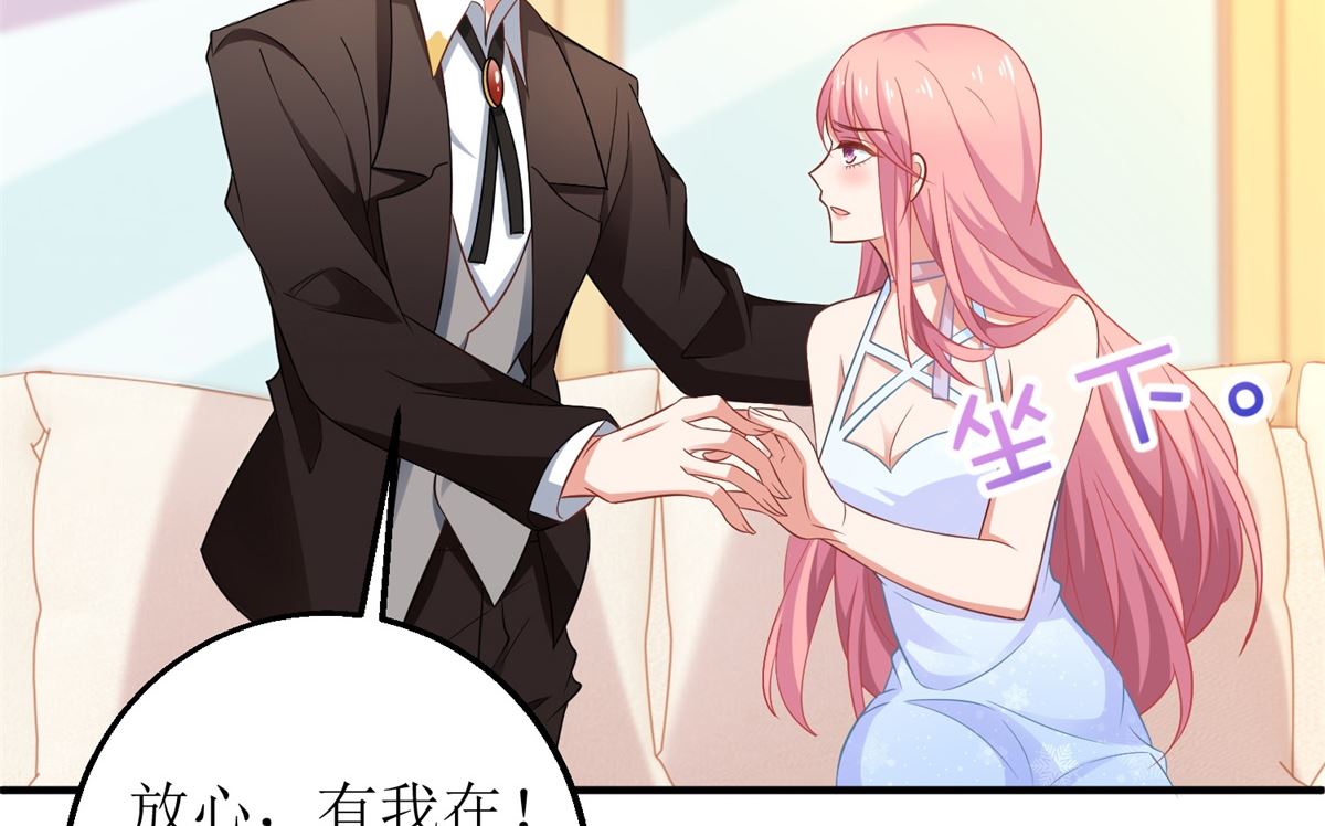 《拐个妈咪带回家》漫画最新章节第274话 彻查到底免费下拉式在线观看章节第【25】张图片