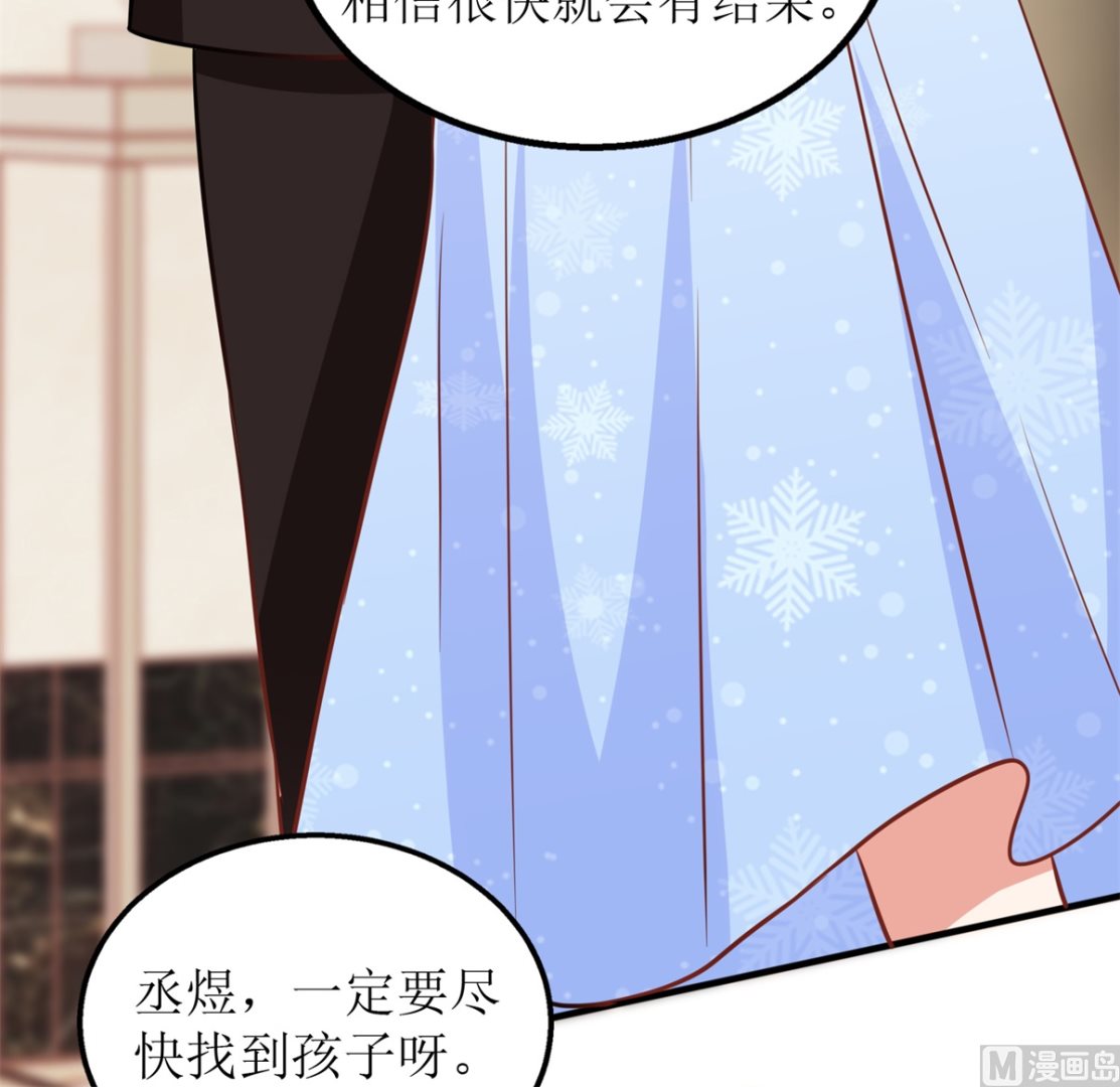 《拐个妈咪带回家》漫画最新章节第275话 留线索免费下拉式在线观看章节第【12】张图片