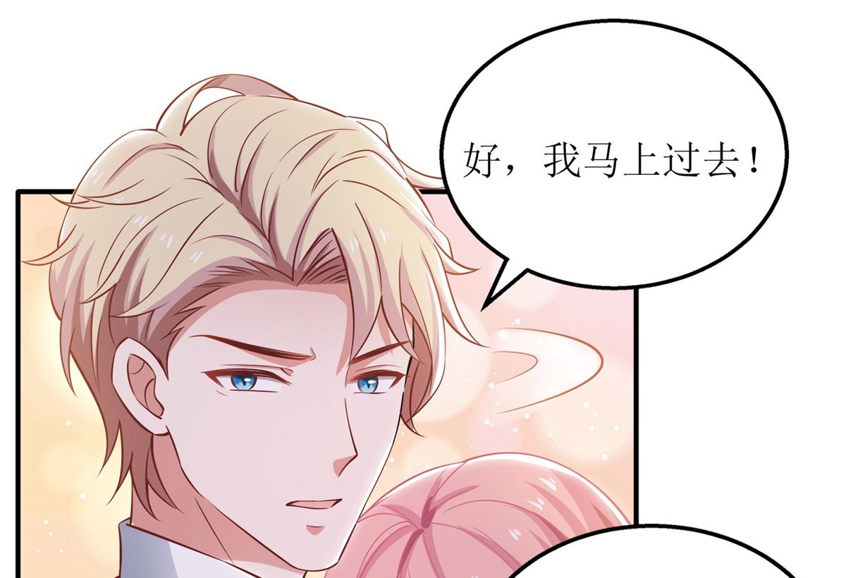 《拐个妈咪带回家》漫画最新章节第275话 留线索免费下拉式在线观看章节第【17】张图片