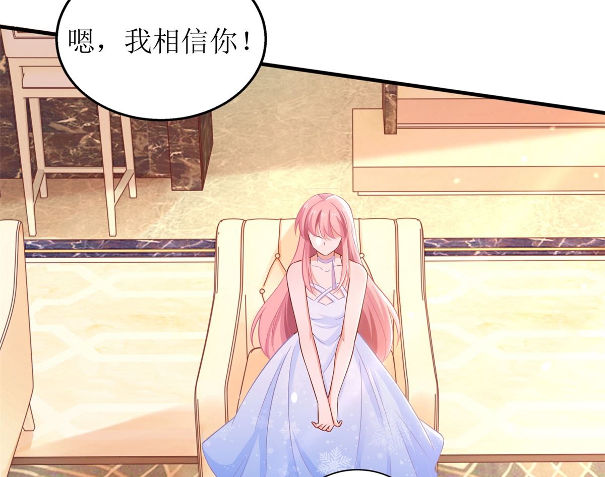 《拐个妈咪带回家》漫画最新章节第275话 留线索免费下拉式在线观看章节第【20】张图片