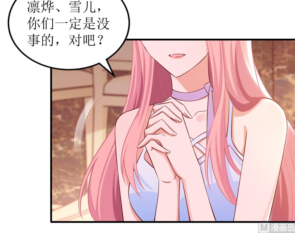 《拐个妈咪带回家》漫画最新章节第275话 留线索免费下拉式在线观看章节第【22】张图片