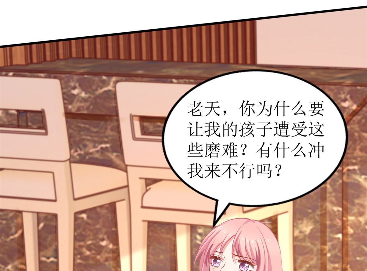 《拐个妈咪带回家》漫画最新章节第275话 留线索免费下拉式在线观看章节第【23】张图片