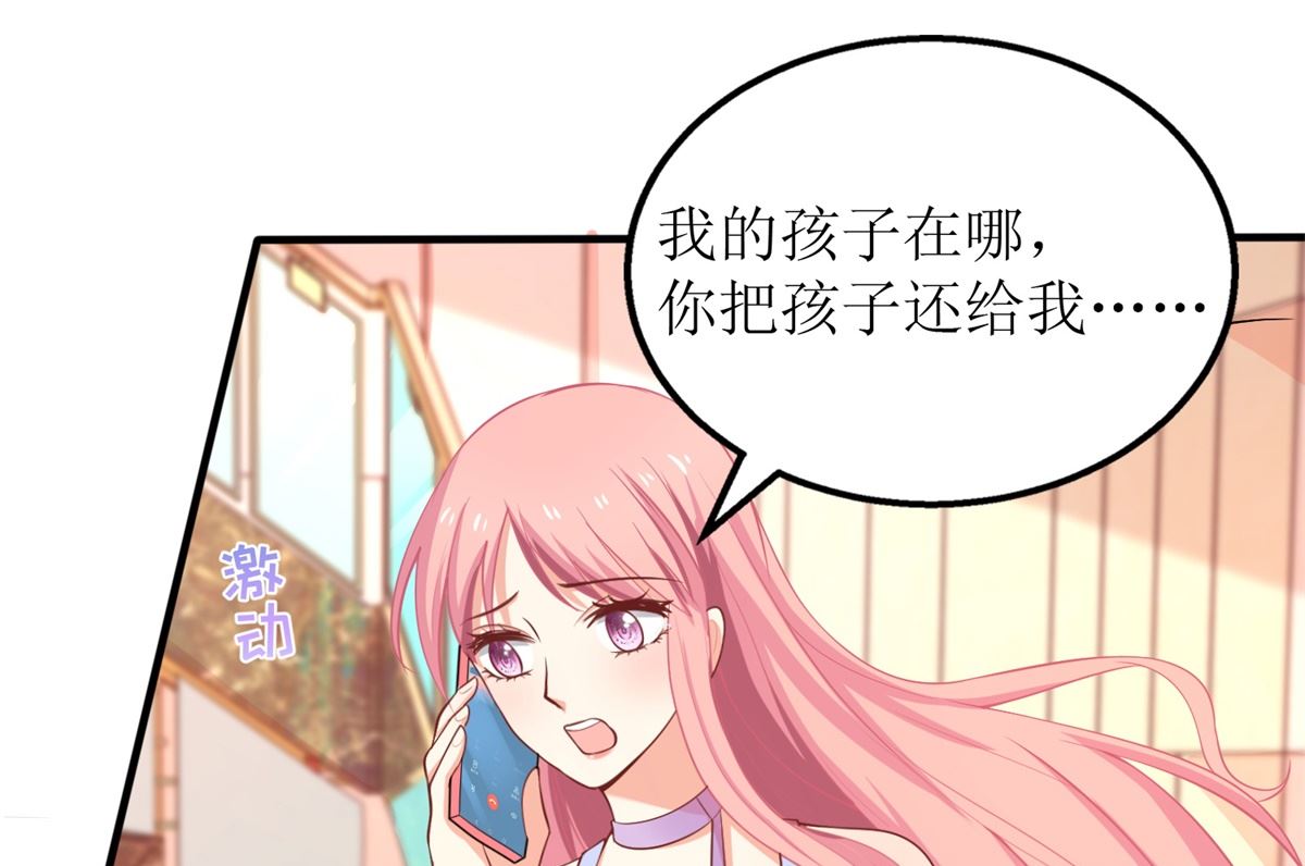 《拐个妈咪带回家》漫画最新章节第275话 留线索免费下拉式在线观看章节第【27】张图片