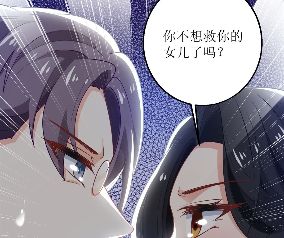 《拐个妈咪带回家》漫画最新章节第276话 拖延免费下拉式在线观看章节第【11】张图片