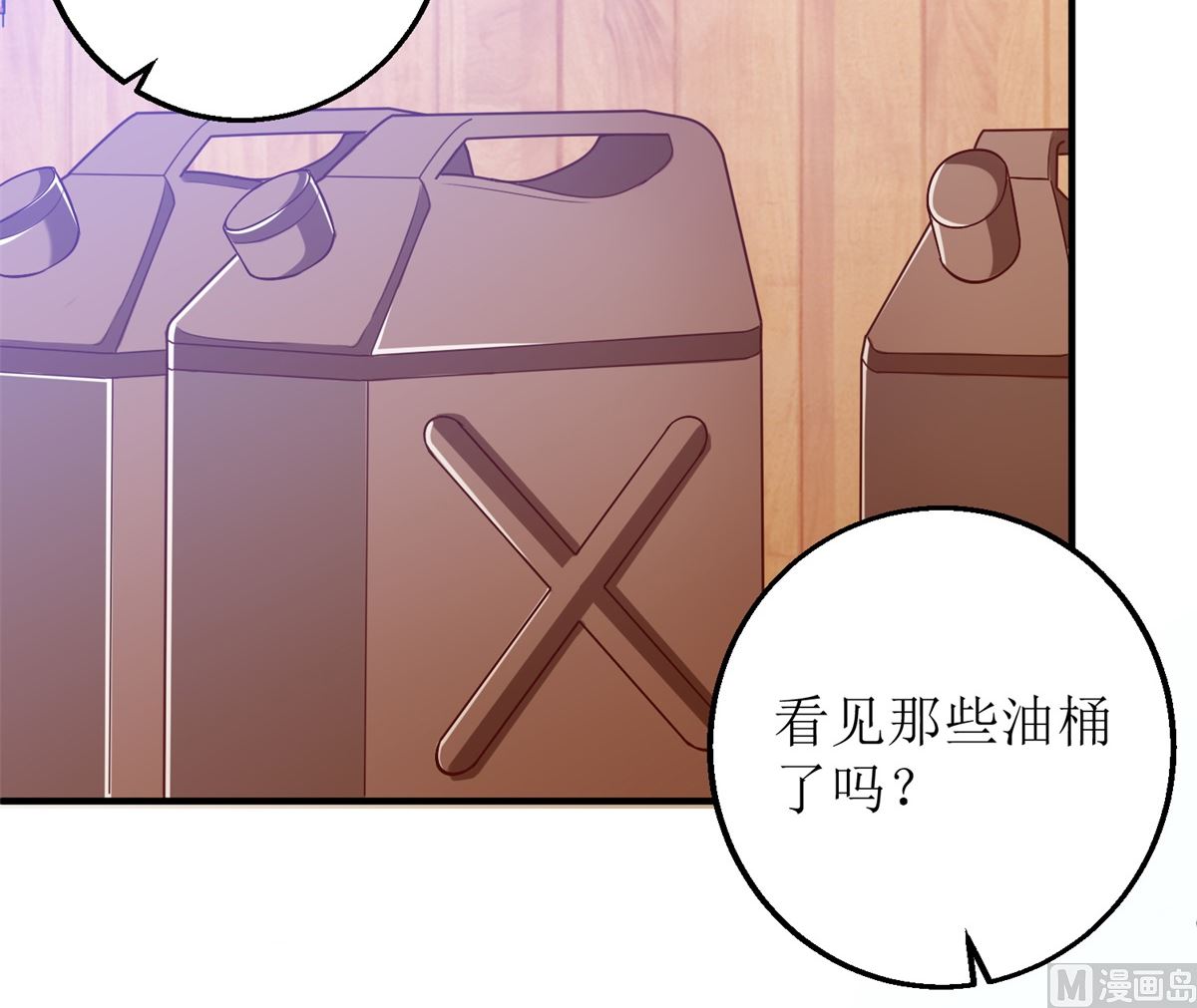 《拐个妈咪带回家》漫画最新章节第276话 拖延免费下拉式在线观看章节第【15】张图片