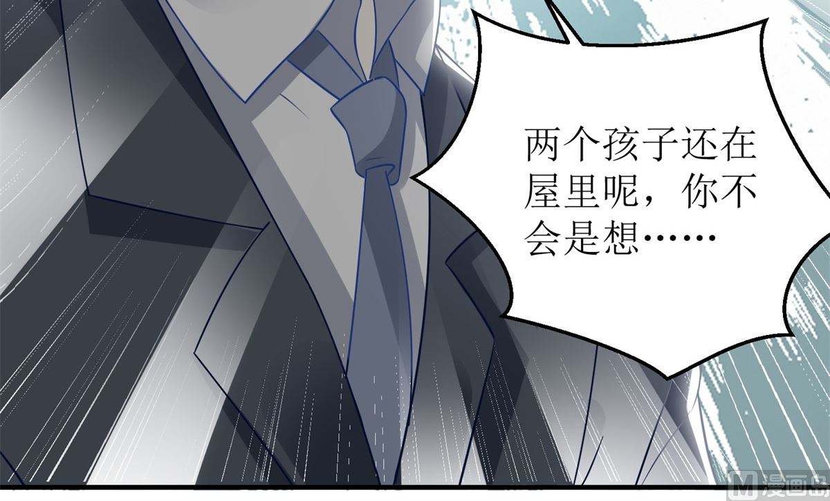 《拐个妈咪带回家》漫画最新章节第276话 拖延免费下拉式在线观看章节第【19】张图片