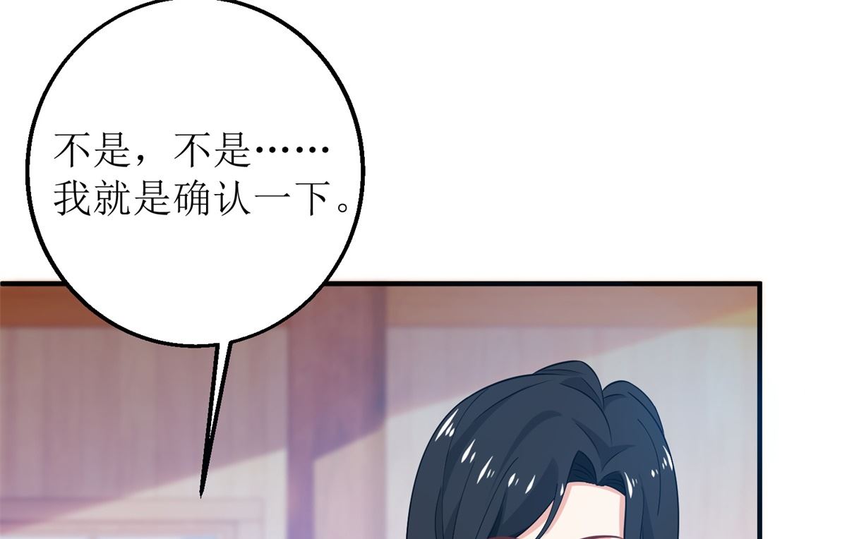 《拐个妈咪带回家》漫画最新章节第276话 拖延免费下拉式在线观看章节第【21】张图片