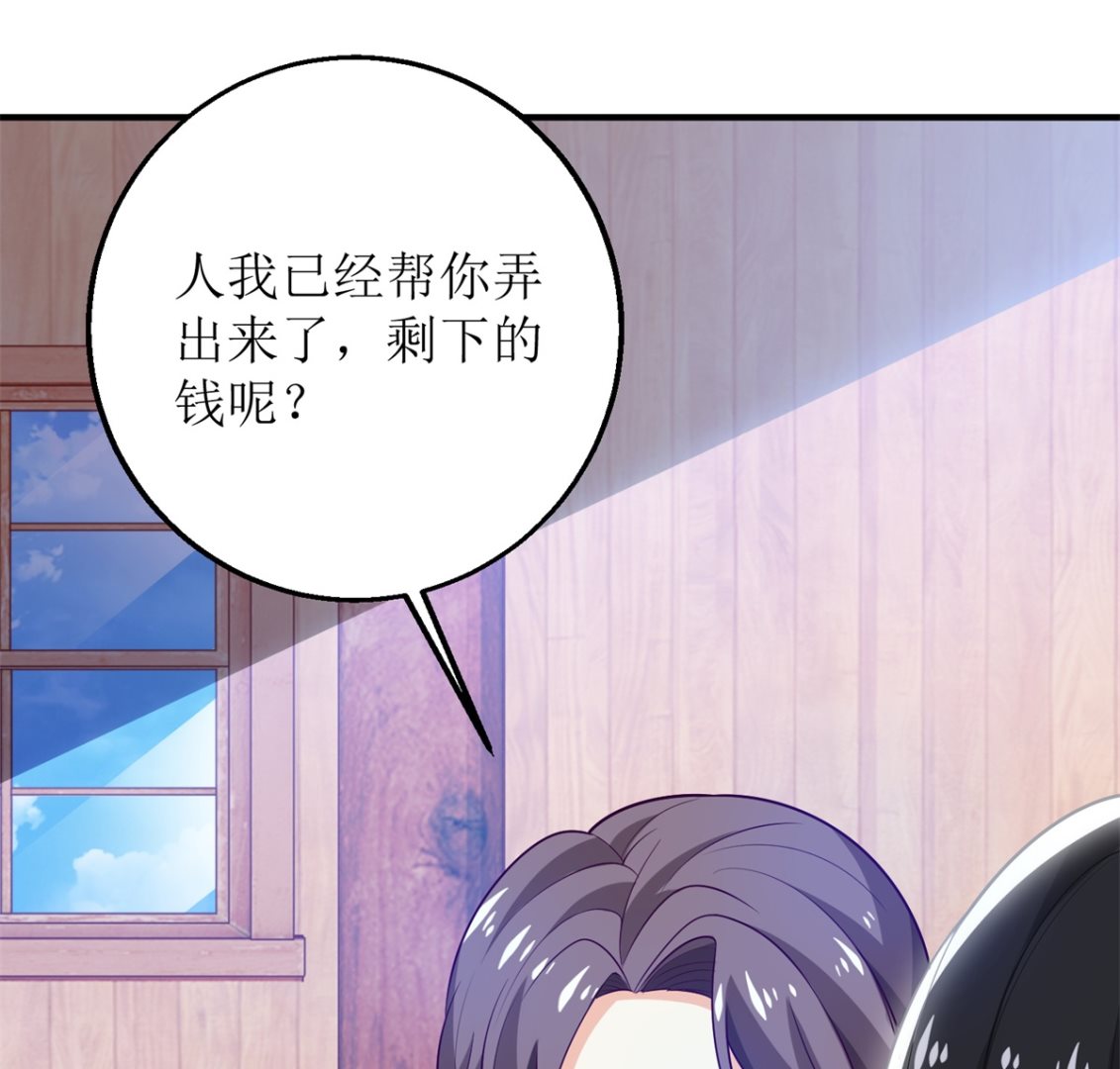 《拐个妈咪带回家》漫画最新章节第276话 拖延免费下拉式在线观看章节第【5】张图片