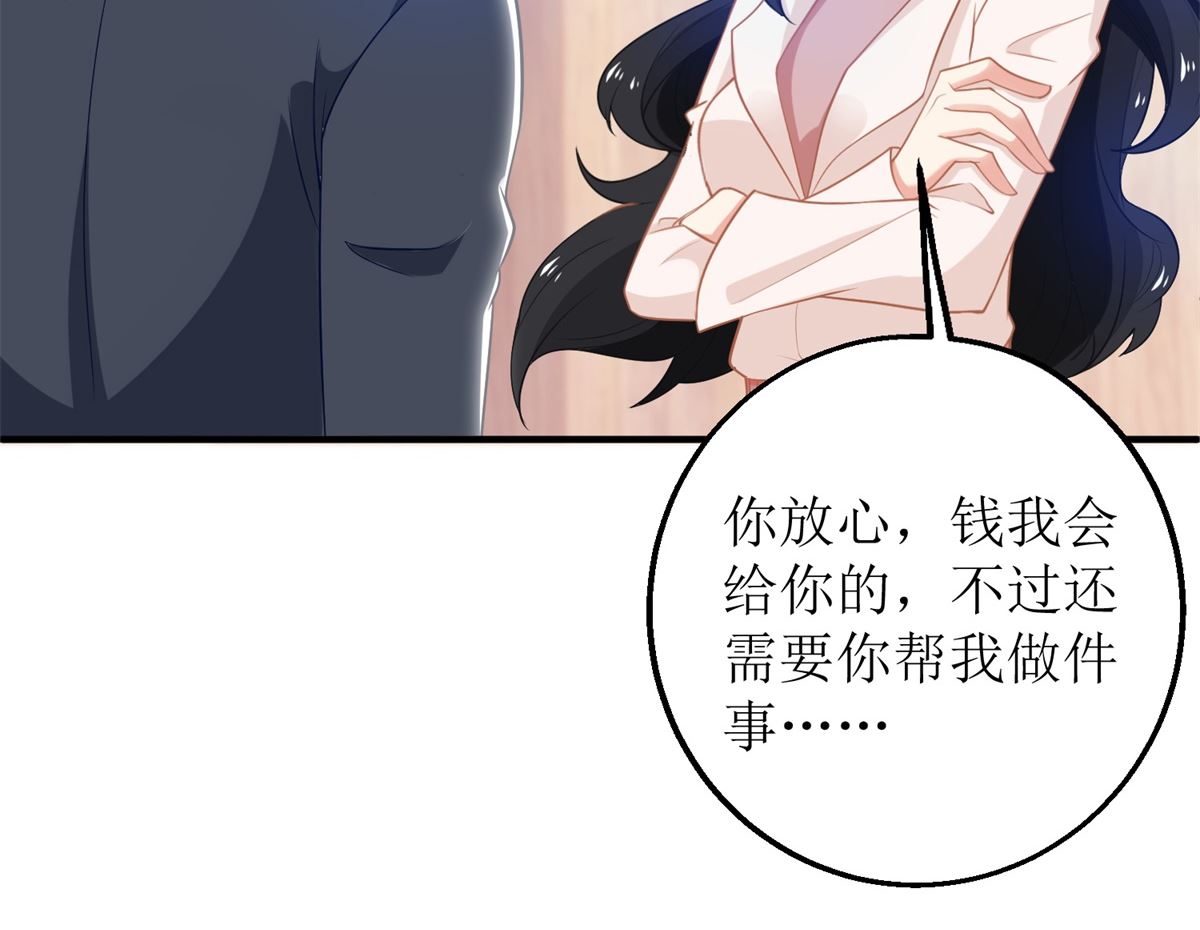 《拐个妈咪带回家》漫画最新章节第276话 拖延免费下拉式在线观看章节第【8】张图片