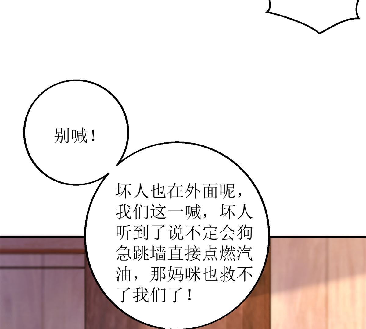 《拐个妈咪带回家》漫画最新章节第278话 哥哥免费下拉式在线观看章节第【10】张图片