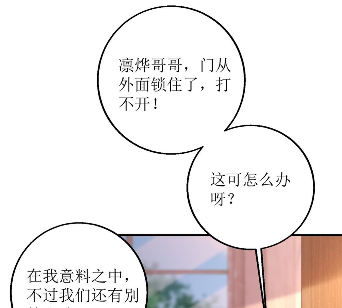 《拐个妈咪带回家》漫画最新章节第278话 哥哥免费下拉式在线观看章节第【20】张图片