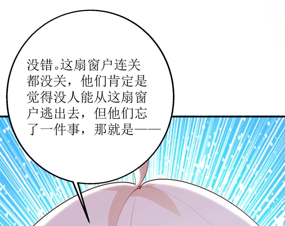 《拐个妈咪带回家》漫画最新章节第278话 哥哥免费下拉式在线观看章节第【23】张图片