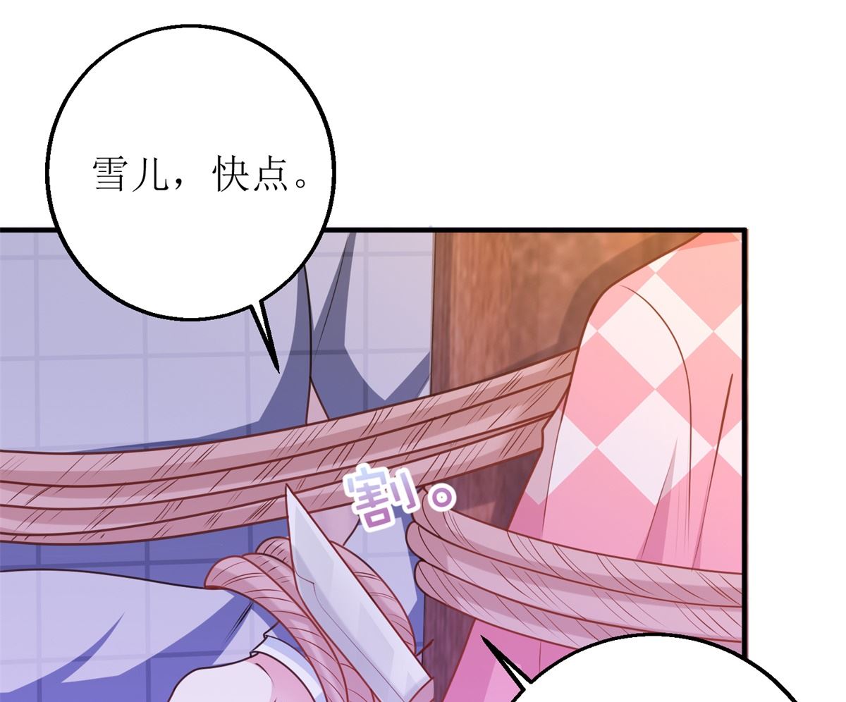 《拐个妈咪带回家》漫画最新章节第278话 哥哥免费下拉式在线观看章节第【4】张图片