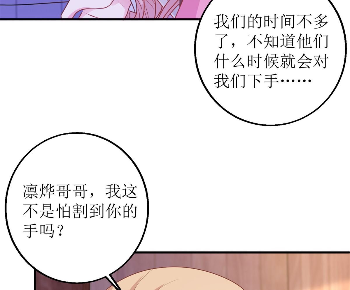 《拐个妈咪带回家》漫画最新章节第278话 哥哥免费下拉式在线观看章节第【5】张图片