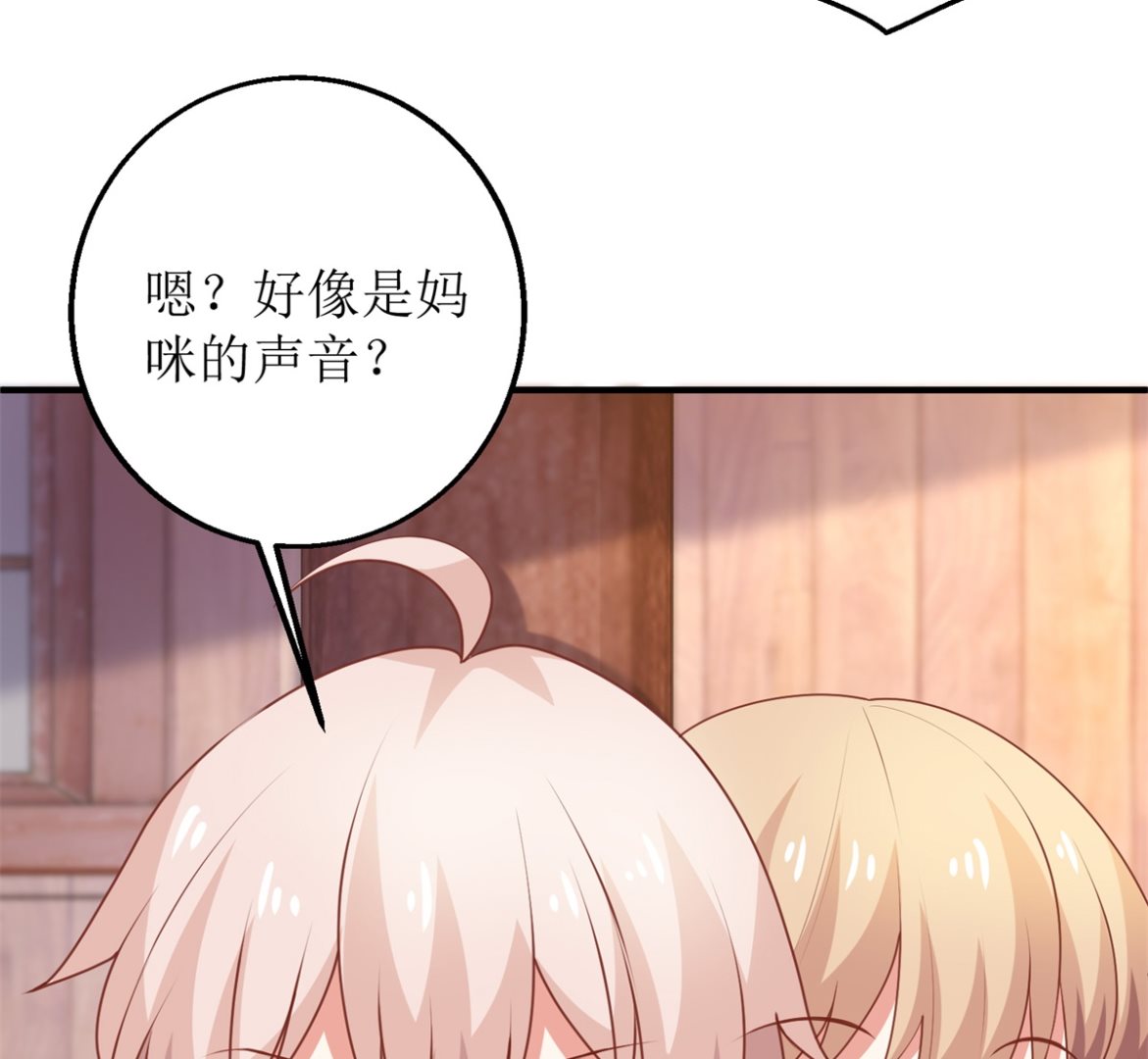 《拐个妈咪带回家》漫画最新章节第278话 哥哥免费下拉式在线观看章节第【8】张图片