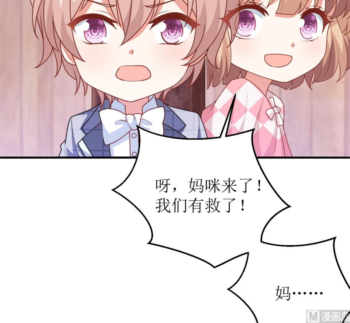 《拐个妈咪带回家》漫画最新章节第278话 哥哥免费下拉式在线观看章节第【9】张图片