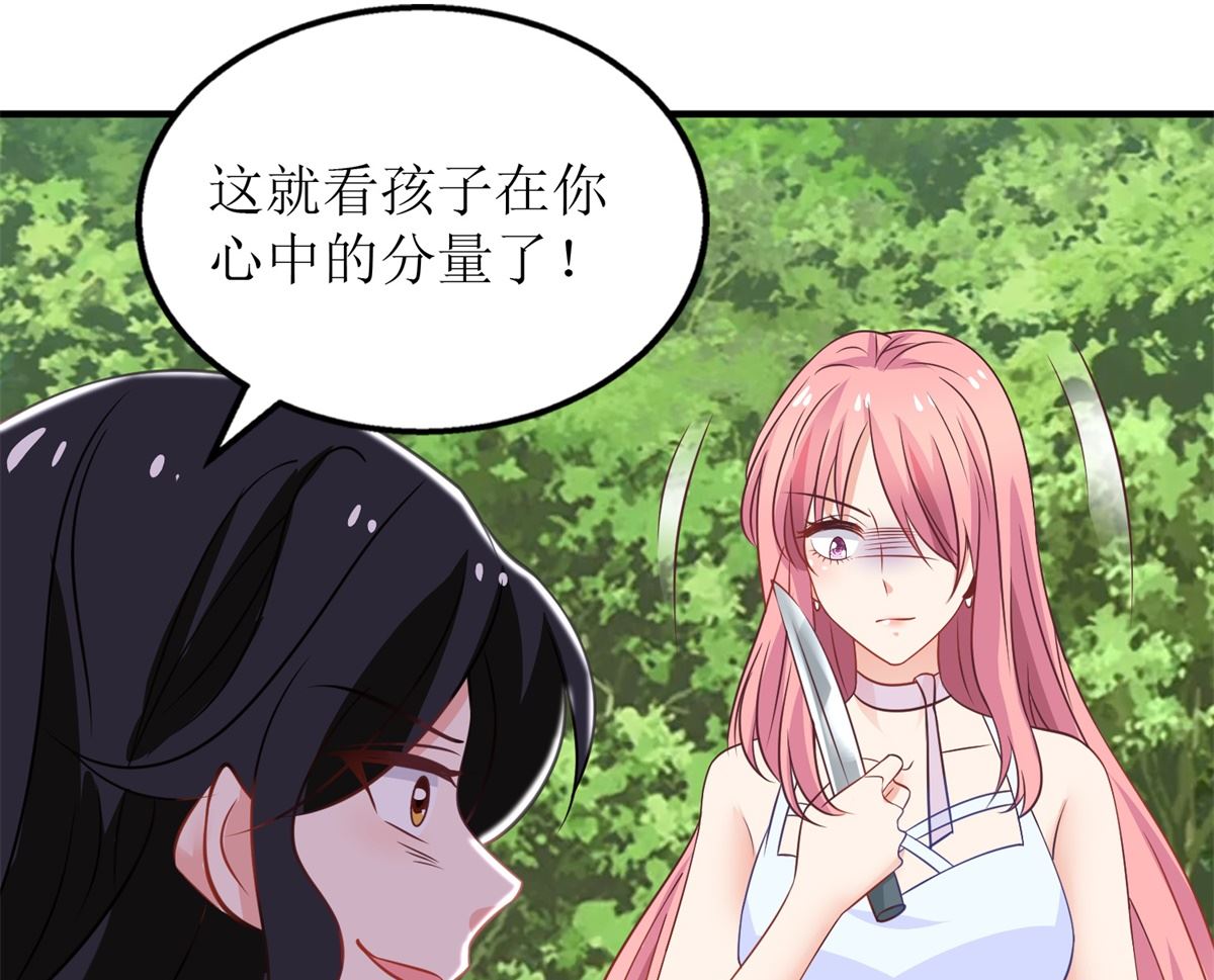 《拐个妈咪带回家》漫画最新章节第279话 普通的母亲免费下拉式在线观看章节第【11】张图片