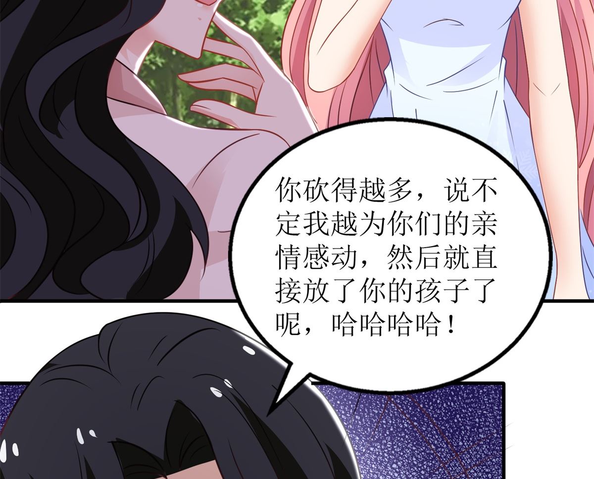 《拐个妈咪带回家》漫画最新章节第279话 普通的母亲免费下拉式在线观看章节第【12】张图片