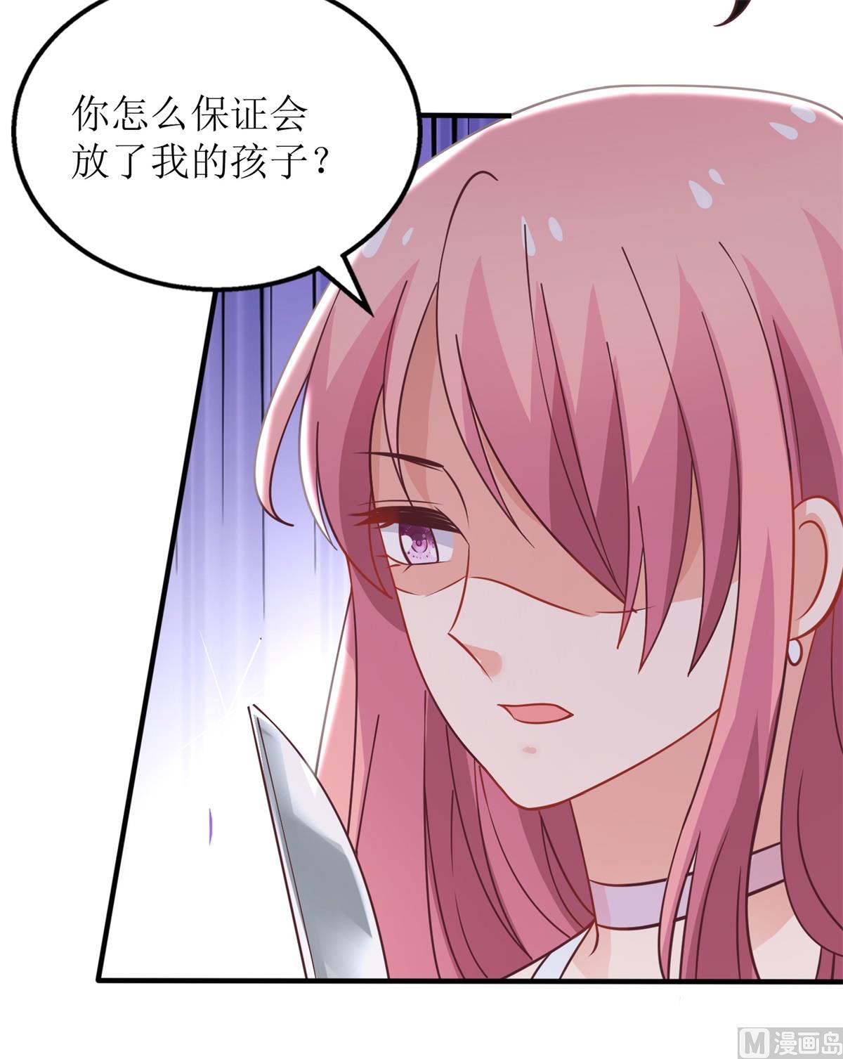 《拐个妈咪带回家》漫画最新章节第279话 普通的母亲免费下拉式在线观看章节第【14】张图片