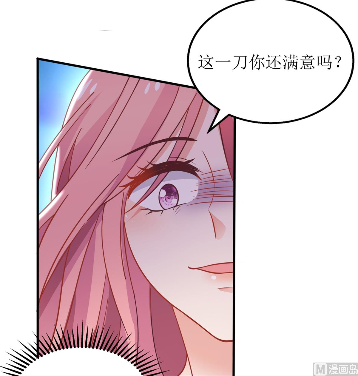 《拐个妈咪带回家》漫画最新章节第279话 普通的母亲免费下拉式在线观看章节第【20】张图片