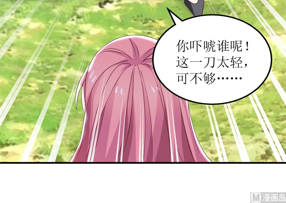 《拐个妈咪带回家》漫画最新章节第279话 普通的母亲免费下拉式在线观看章节第【23】张图片