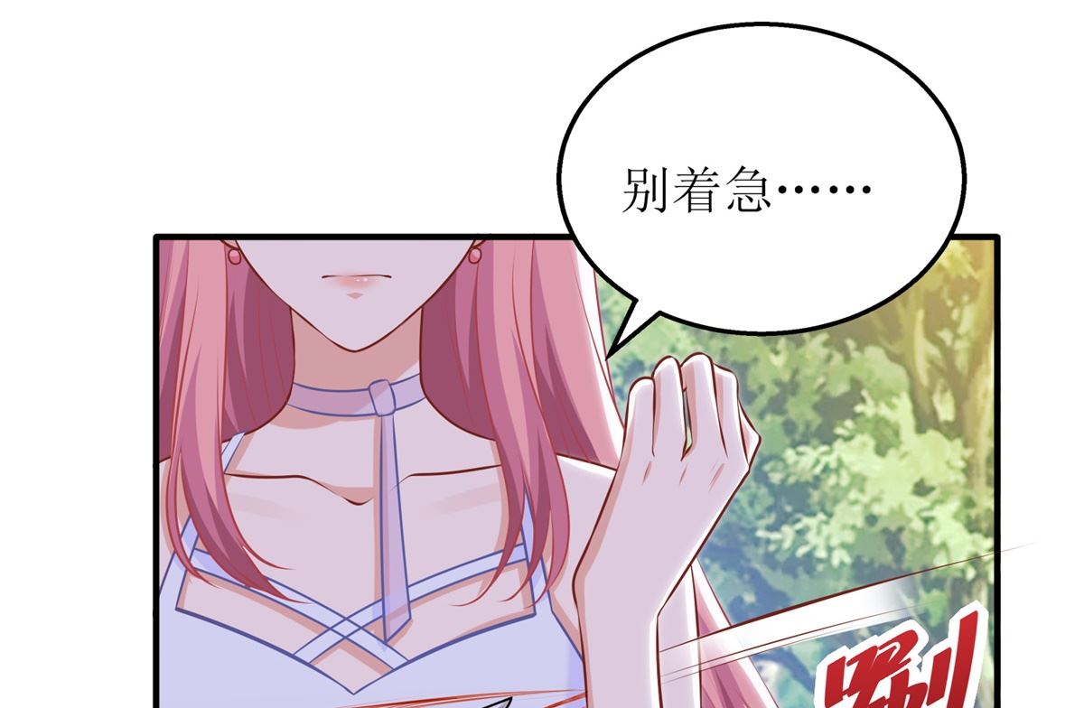 《拐个妈咪带回家》漫画最新章节第279话 普通的母亲免费下拉式在线观看章节第【24】张图片