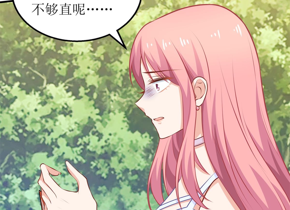 《拐个妈咪带回家》漫画最新章节第279话 普通的母亲免费下拉式在线观看章节第【28】张图片