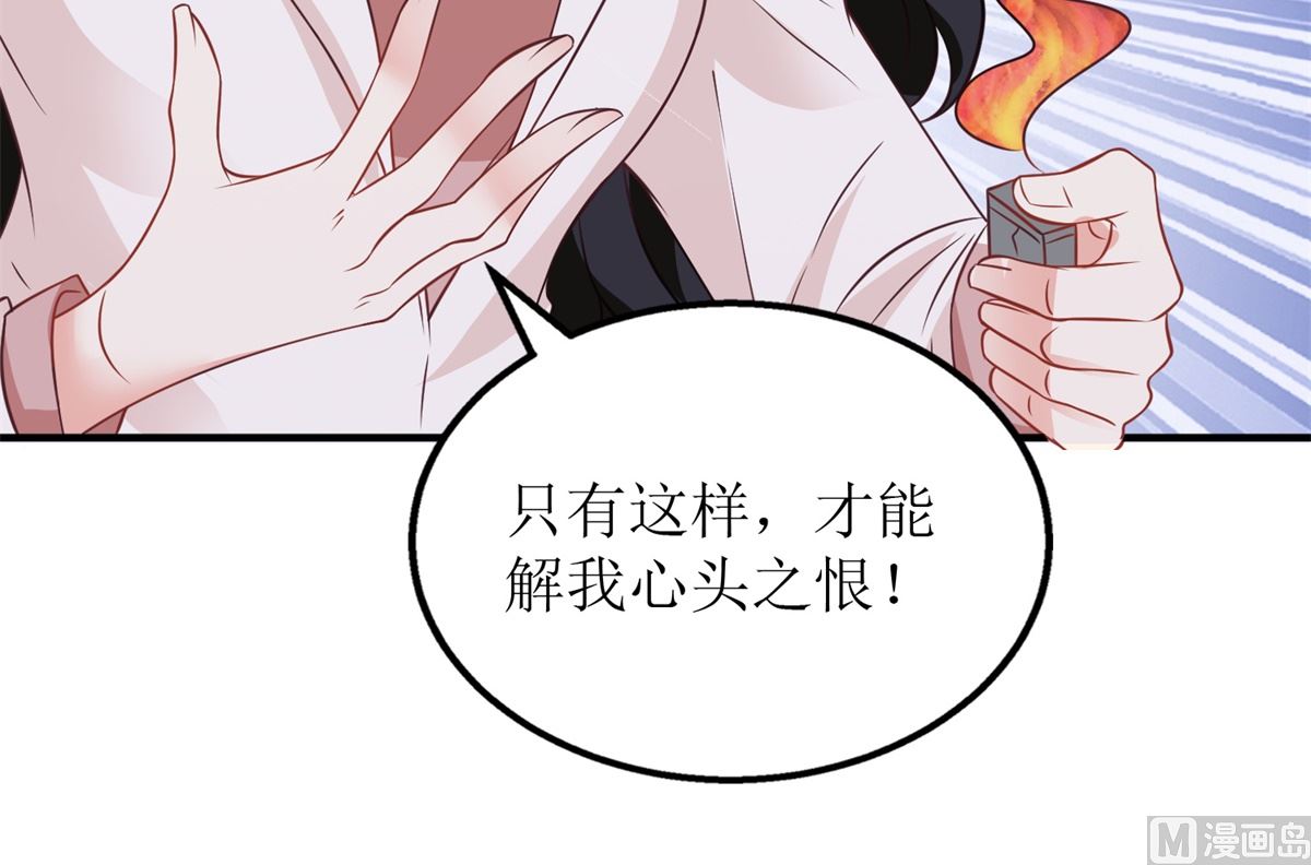 《拐个妈咪带回家》漫画最新章节第279话 普通的母亲免费下拉式在线观看章节第【7】张图片