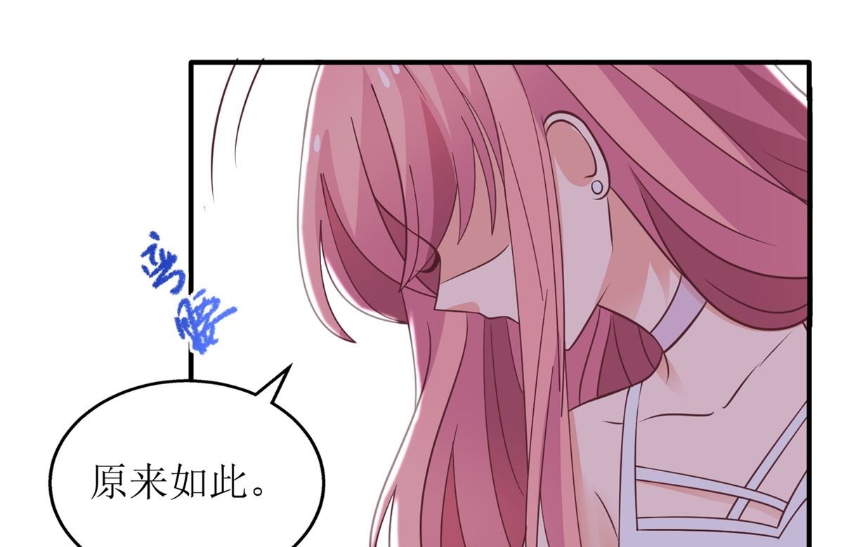 《拐个妈咪带回家》漫画最新章节第279话 普通的母亲免费下拉式在线观看章节第【8】张图片