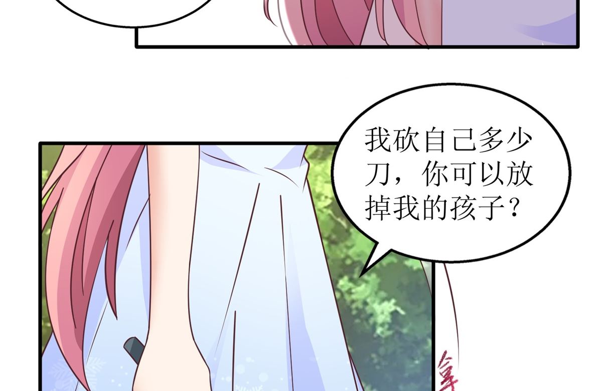 《拐个妈咪带回家》漫画最新章节第279话 普通的母亲免费下拉式在线观看章节第【9】张图片