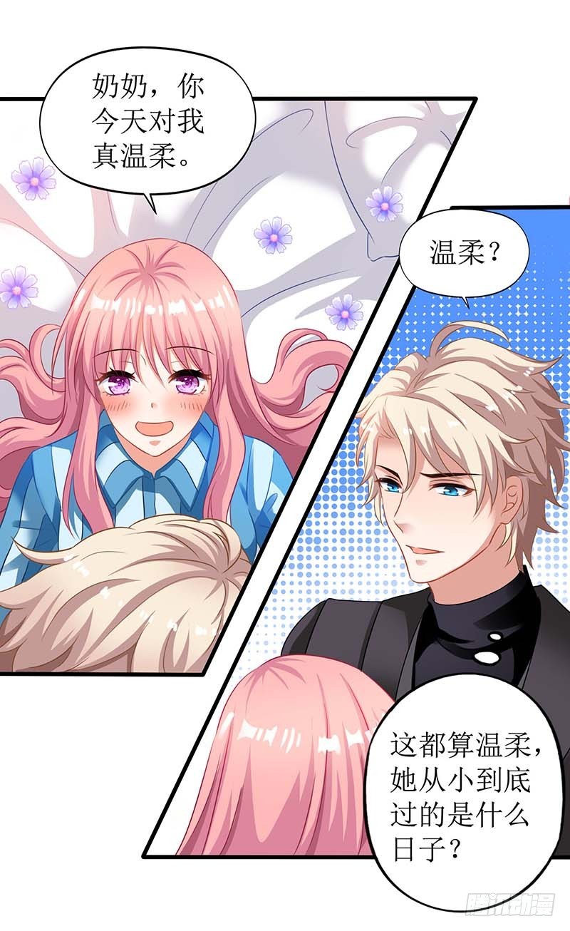 《拐个妈咪带回家》漫画最新章节第28话 奶奶别走免费下拉式在线观看章节第【11】张图片