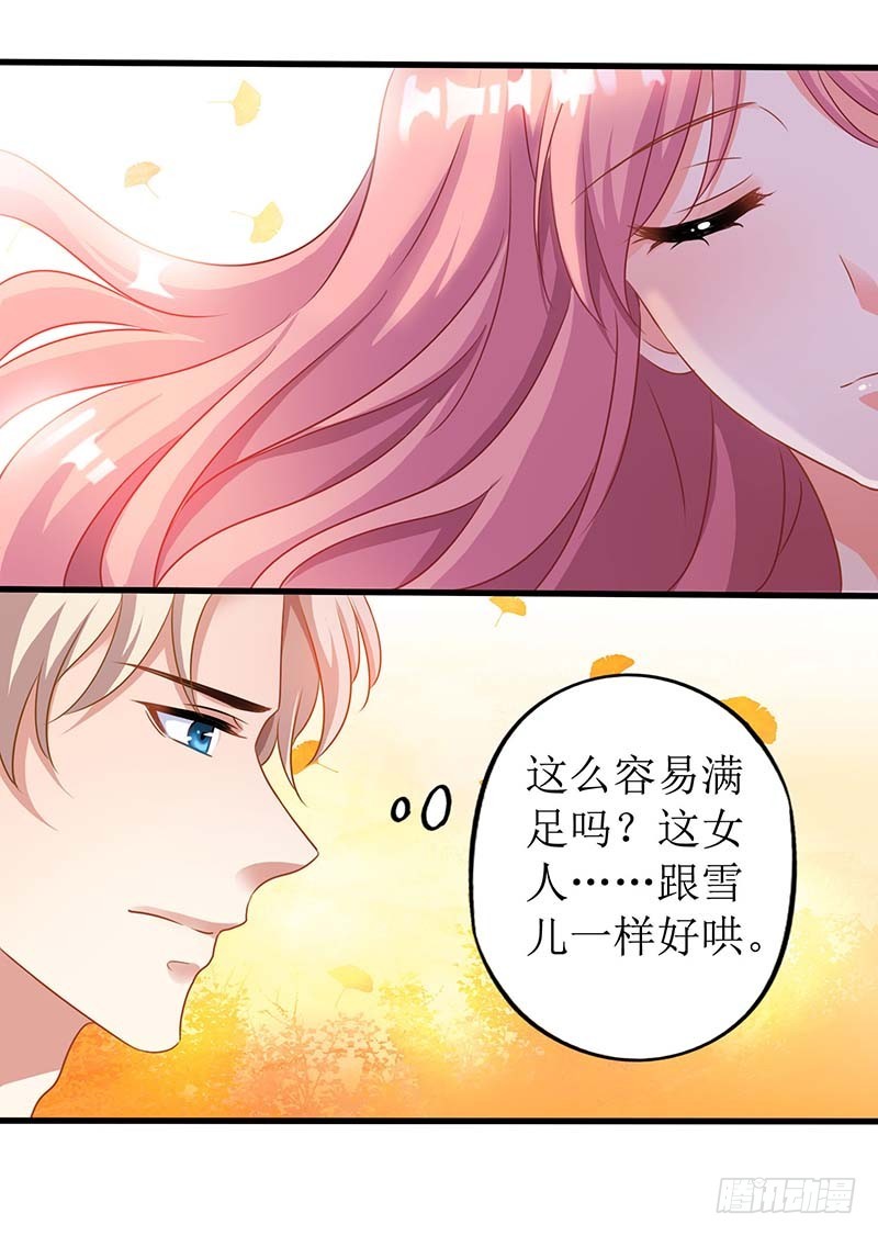 《拐个妈咪带回家》漫画最新章节第28话 奶奶别走免费下拉式在线观看章节第【15】张图片