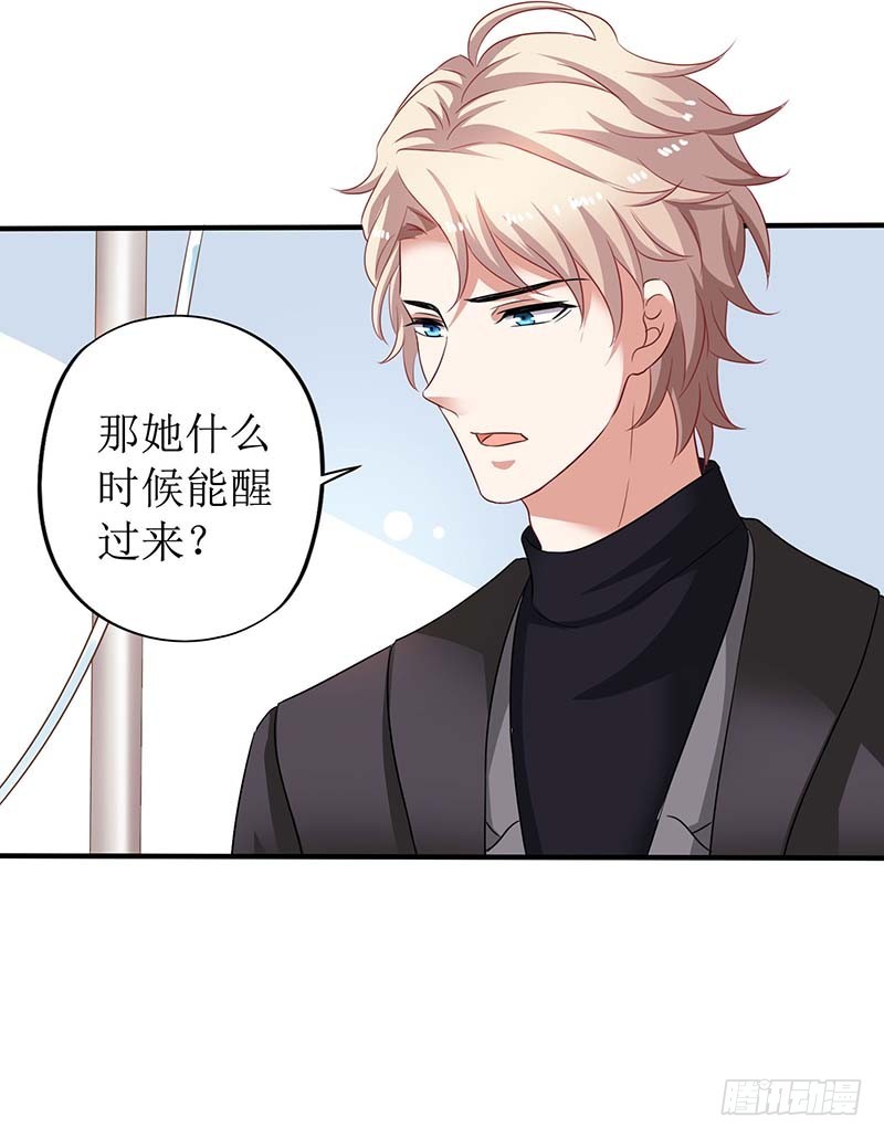 《拐个妈咪带回家》漫画最新章节第28话 奶奶别走免费下拉式在线观看章节第【2】张图片