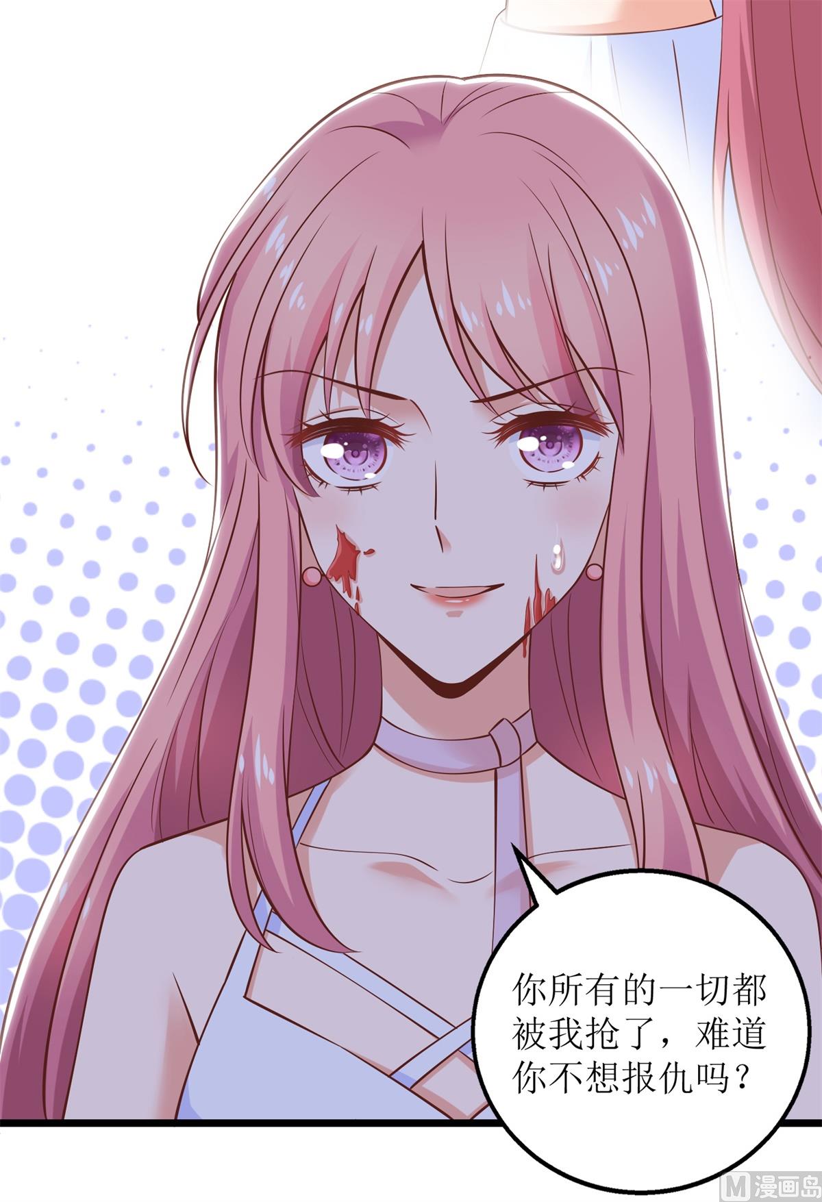 《拐个妈咪带回家》漫画最新章节第281话 空手道免费下拉式在线观看章节第【11】张图片