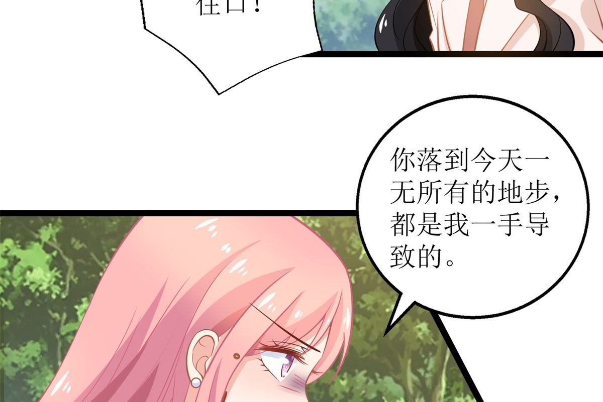 《拐个妈咪带回家》漫画最新章节第281话 空手道免费下拉式在线观看章节第【13】张图片