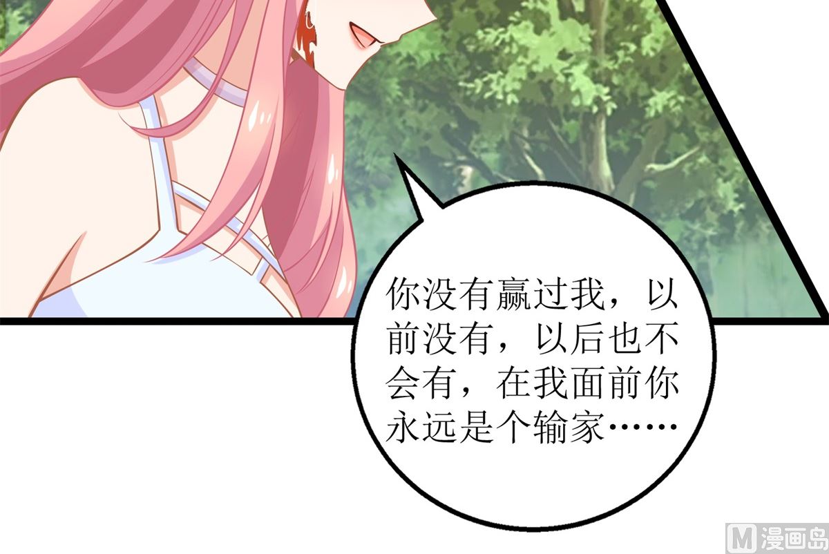 《拐个妈咪带回家》漫画最新章节第281话 空手道免费下拉式在线观看章节第【14】张图片