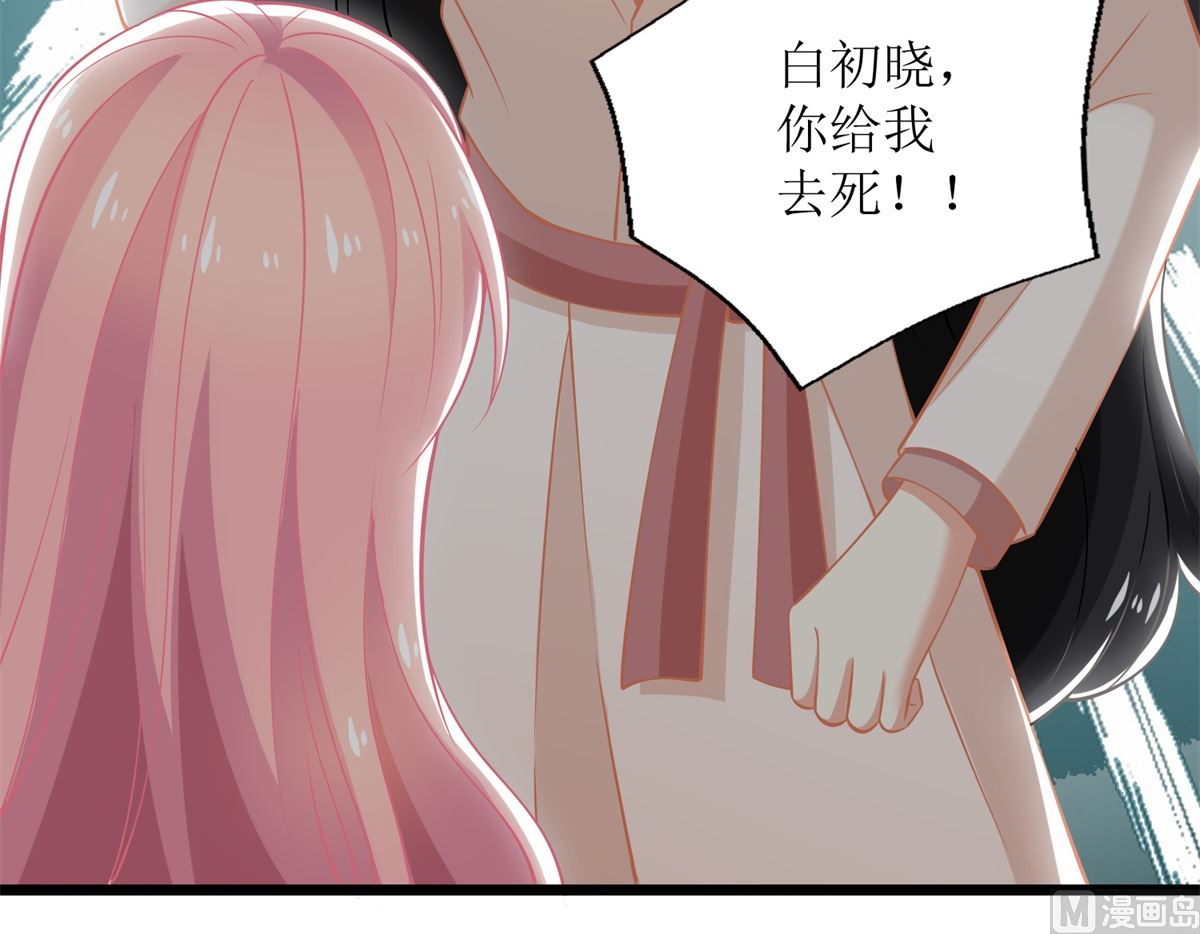 《拐个妈咪带回家》漫画最新章节第281话 空手道免费下拉式在线观看章节第【17】张图片