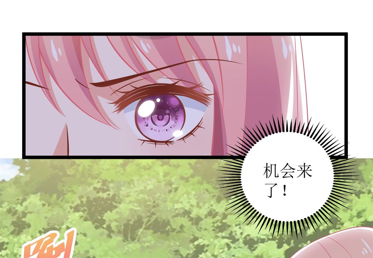 《拐个妈咪带回家》漫画最新章节第281话 空手道免费下拉式在线观看章节第【18】张图片