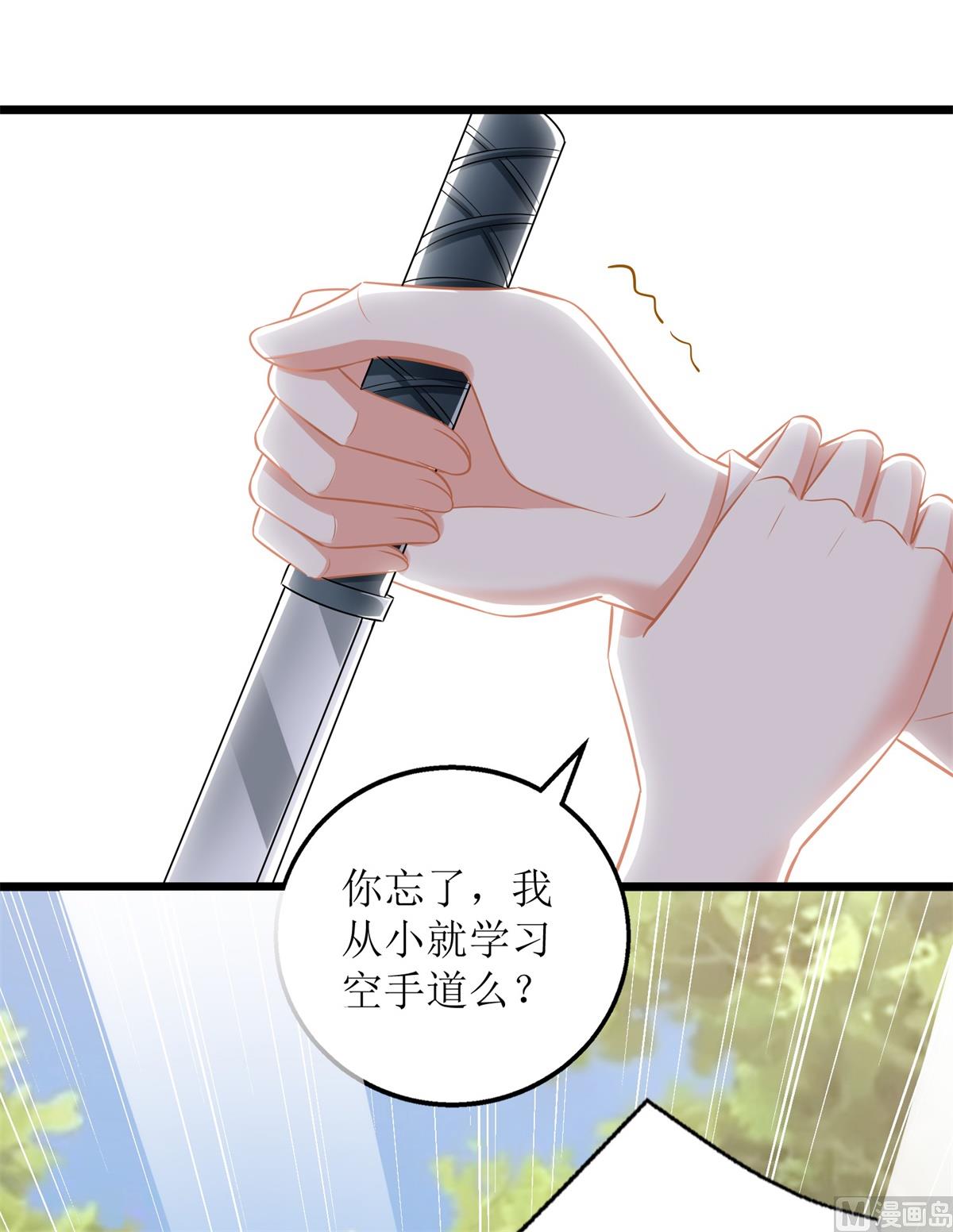 《拐个妈咪带回家》漫画最新章节第281话 空手道免费下拉式在线观看章节第【21】张图片