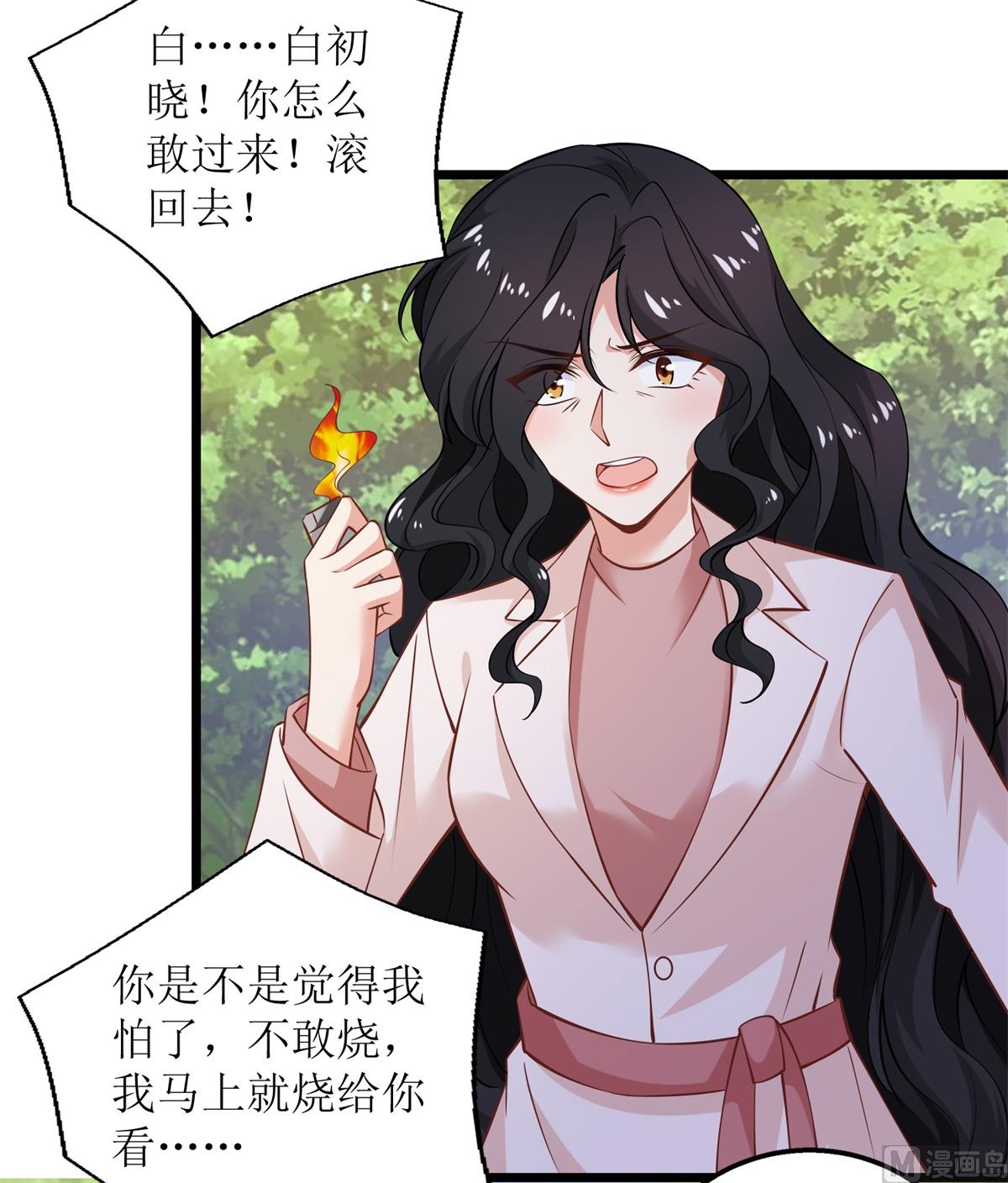 《拐个妈咪带回家》漫画最新章节第281话 空手道免费下拉式在线观看章节第【5】张图片