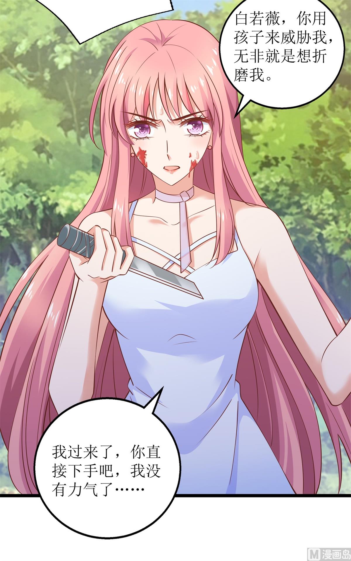 《拐个妈咪带回家》漫画最新章节第281话 空手道免费下拉式在线观看章节第【6】张图片