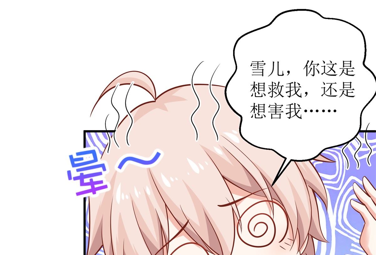 《拐个妈咪带回家》漫画最新章节第282话 为吃货正名免费下拉式在线观看章节第【16】张图片